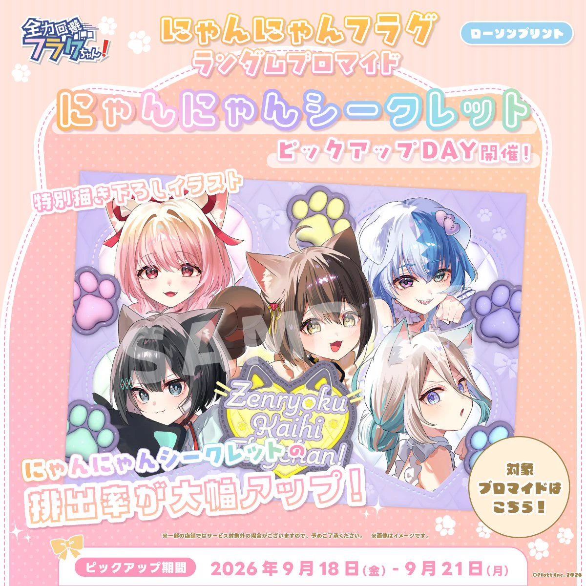 フラグちゃん＠YouTube登録者200万人🚩 on X: 
