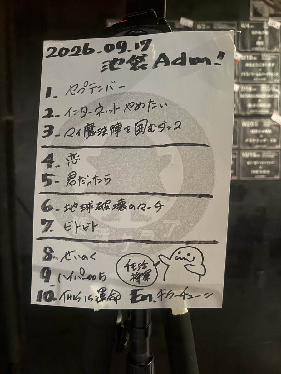 grk_awkn's tweet photo. 終活クラブ　チモ活将軍 池袋Adm
お疲れ様でした。2週間ぶりの終活さん、すごい久々に感じた…
本日も最高でした、元気もらえた〜〜
正直仕事片付いてなかったし行けるか怪しかったけど頑張ってでも来てよかった🥲
少年さんも頑張ってるんだから私も頑張ろうと思えた日でした😌 https://t.co/QowAUSoTSb