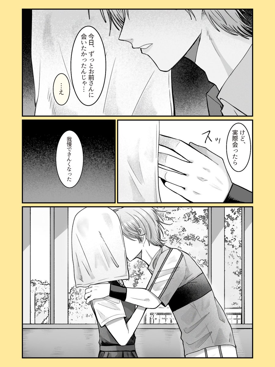 numanuma008's tweet photo. 休憩中の仁にｷｽされる話
 #tnprプラス https://t.co/eDkD0c1wco