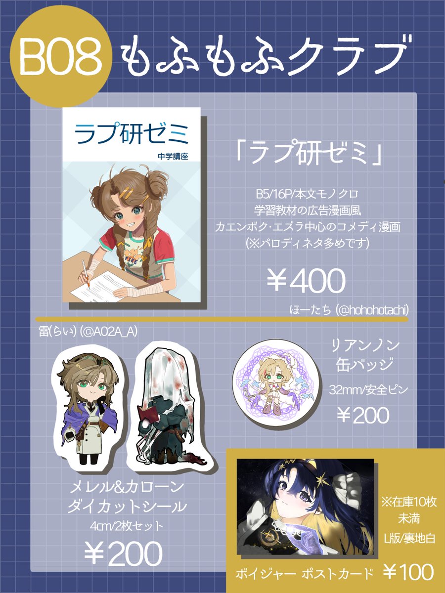 hohohotachi's tweet photo. #スツうさ3
もふもふクラブのお品書きです！
素敵なお品書きは相方の雷（@A02A_A）さんに作ってもらいました！
B-08にてお待ちしております^⁠_⁠^ https://t.co/S9dMTQ2Fah