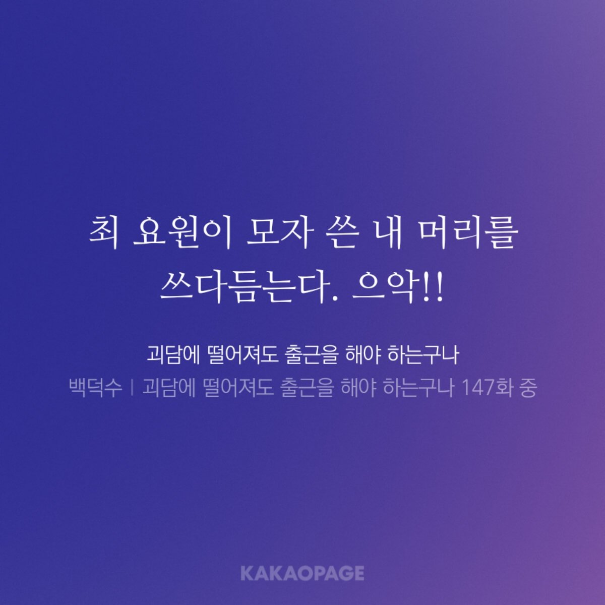 gotaeye55777953's tweet photo. 김솔음 상사들이 머리 쓰다듬을때 반응
D조                                             최요원 https://t.co/yDUlyYmeOK