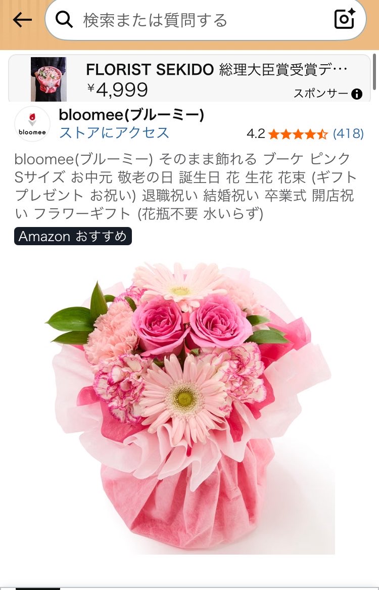 haisinmitei's tweet photo. 来週の月曜日は敬老の日ですね！
自分は毎年お花を買って渡しに行ってます！ https://t.co/AaOX26nfpO