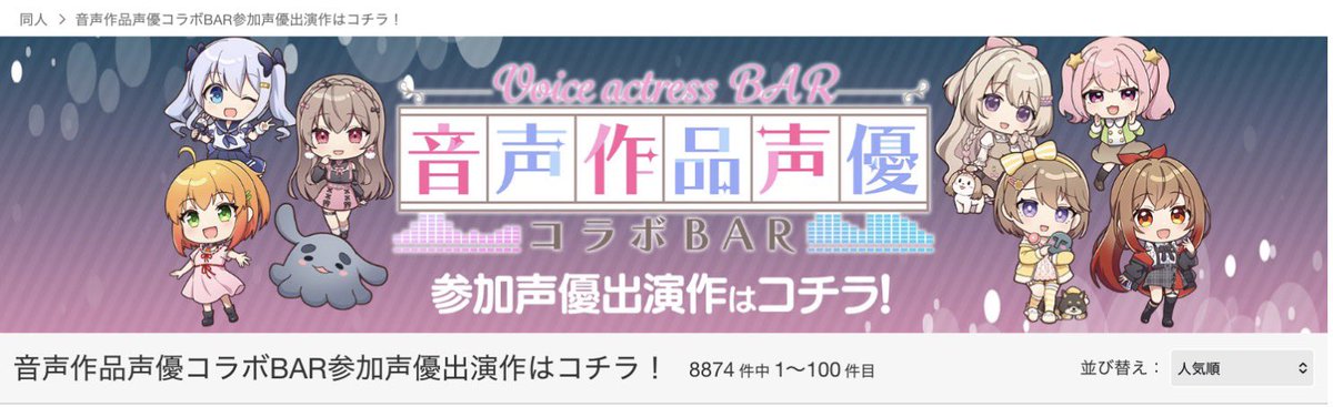 mirai_chiroru's tweet photo. 明日から始まる音声作品声優コラボBARに
参加してる声優さんの出演作品が
でぃーえるさいとさんで特設ページになってます！！！

すごいね！！

これを機に、胸焼け演技する大山の作品をいっぱい聴いて
大山の沼に指先チョンチョンしてね！！
（可愛くしようがかっこよくしようがエロシーンがラード） https://t.co/PiFqVn8SKf