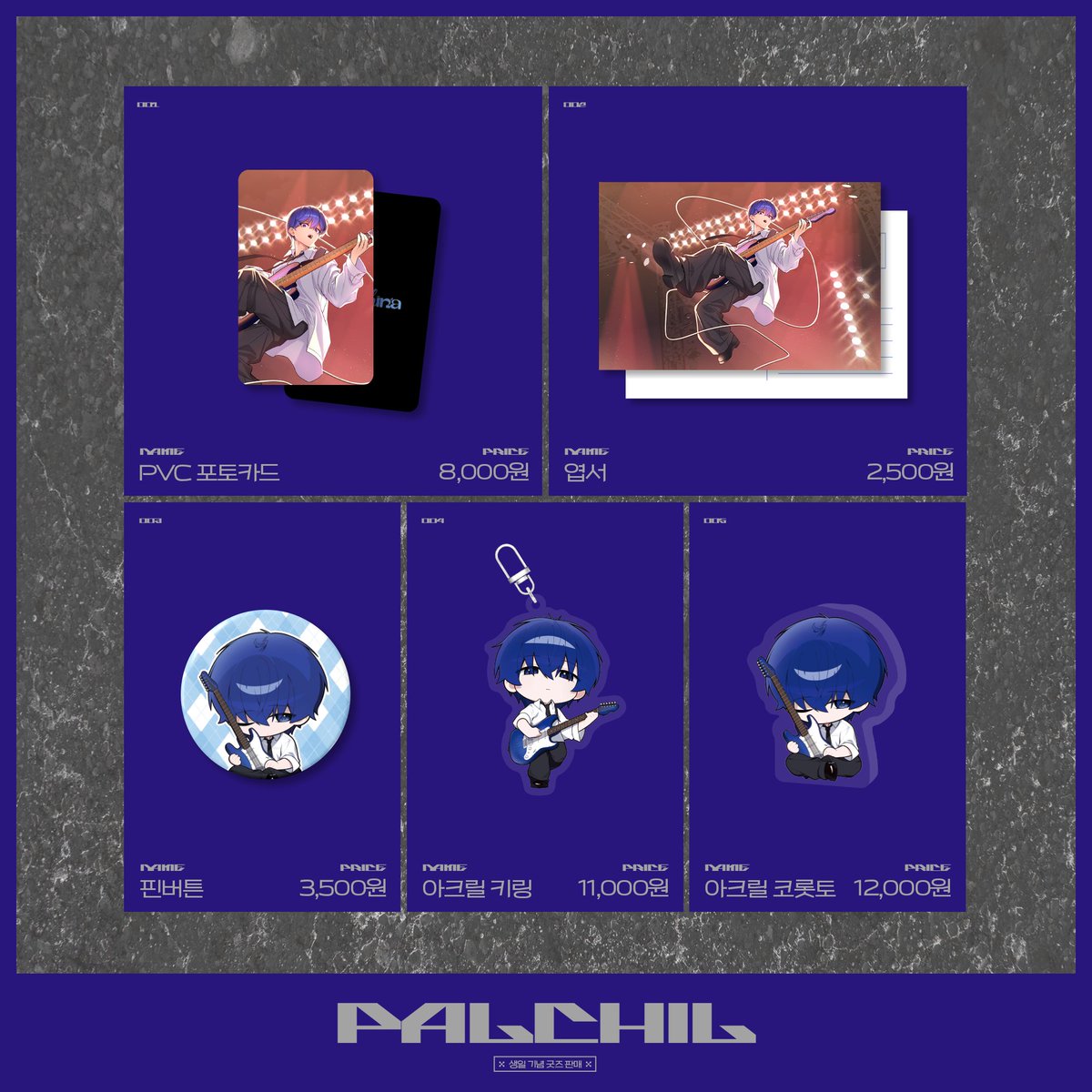 palchillll's tweet photo. 안녕하세요 팔칠입니다.

이번엔 제 생일을 맞아 처음으로 제 첫 '개인 생일 굿즈' 를 선보이게 되었습니다 🎁

- 판매 기간 : 9월 17일(목) ~ 10월 11일(일)
- 판매 페이지 : https://t.co/7P3ohU4nWZ

자세한 구성은 위 링크에서 확인하실 수 있습니다.
항상 고맙습니다. 많은 관심 부탁드려요 🎸💙 https://t.co/Hdb4miHIdV