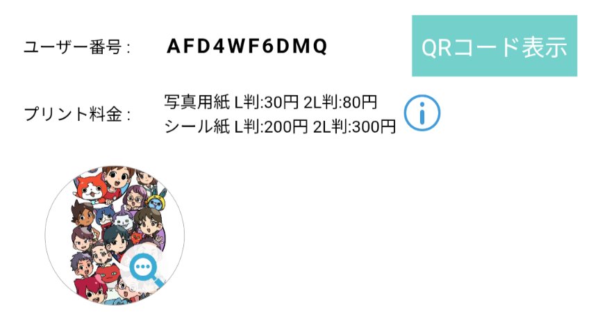 mutu_mituki's tweet photo. 需要ありそうなので置いておきます！
写真用紙L判フチありがオススメです
ローソン、ファミマ、ミニストップでコピーできます https://t.co/25TaIVMNNr
