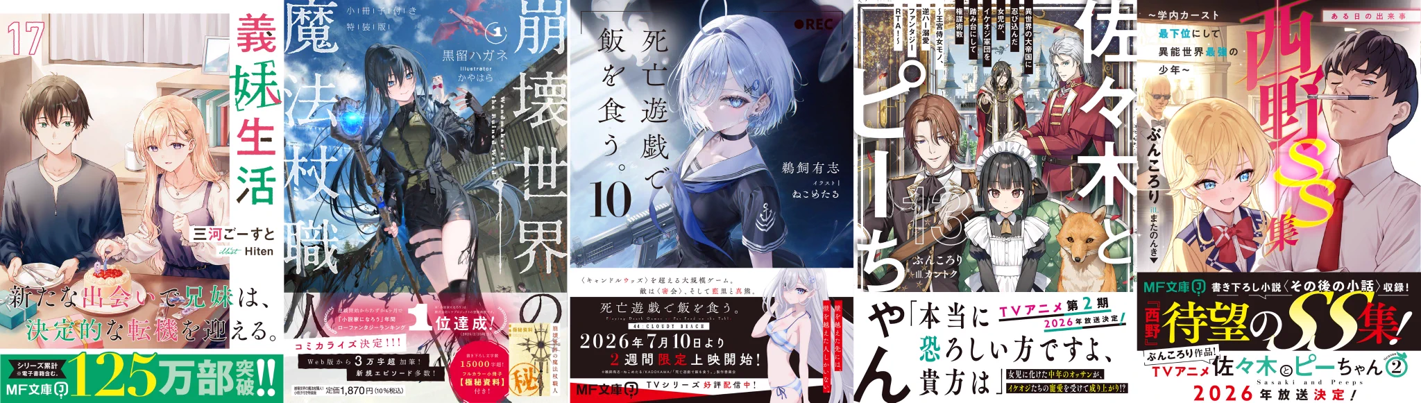 崩壊世界の魔法杖職人』公式＠クラファン実施中＆小説4巻（小冊子付き