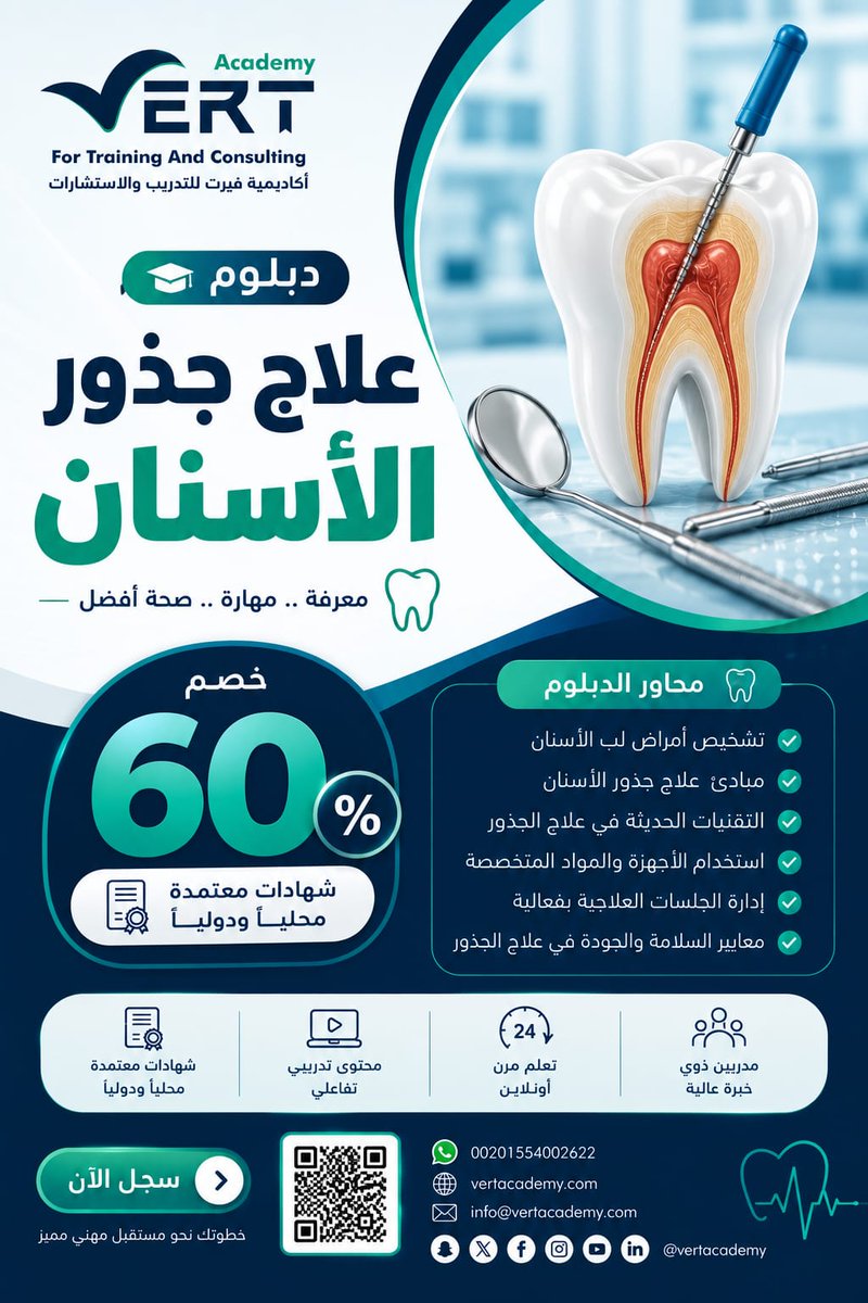 AlAlsht14599's tweet photo. 💡في علاج الجذور،الدقة والخبرة تصنعان فرقًاحقيقيًا.🦷 طوّر مهاراتك واكتسب معرفةمتخصصةمع 🎓دبلوم علاج جذور الأسنان،ووسّع آفاقك المهنيةوابدأ خطوتك نحوالاحتراف.🚀

للتواصل📱(https://t.co/iRL7SYsASO)

#جمعه_مباركة
#ساعه_استجابة
#مكه_المكرمة_خط_أحمر  
#يوم_الجمعه https://t.co/AD3kldA1Ww