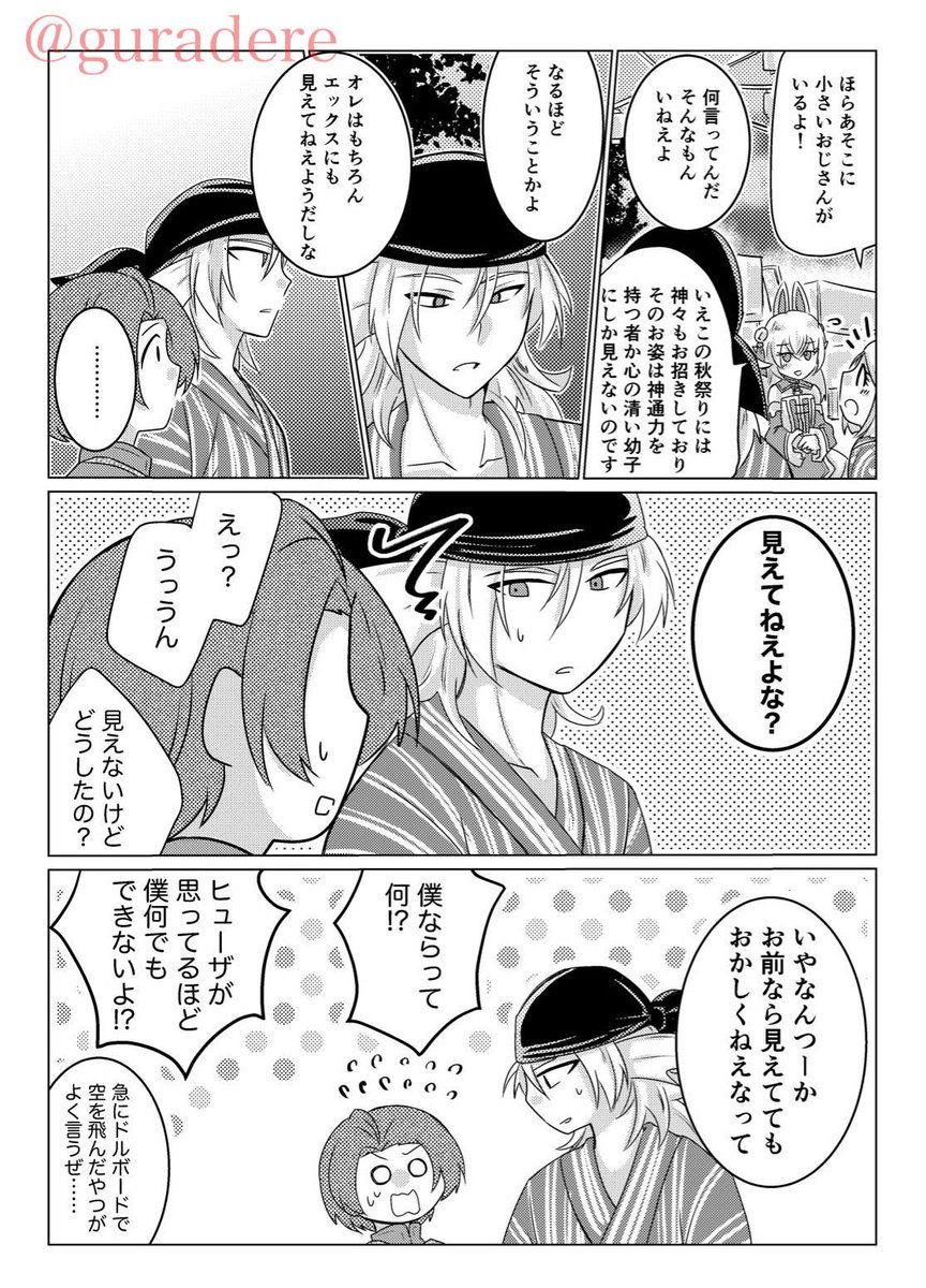 guradere's tweet photo. 秋イベ再演やったーの気持ちでヒュザ主♂再掲
今年の分はまた投げにくる https://t.co/14I0LCPY7h