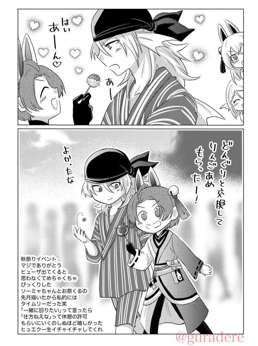 guradere's tweet photo. 秋イベ再演やったーの気持ちでヒュザ主♂再掲
今年の分はまた投げにくる https://t.co/14I0LCPY7h