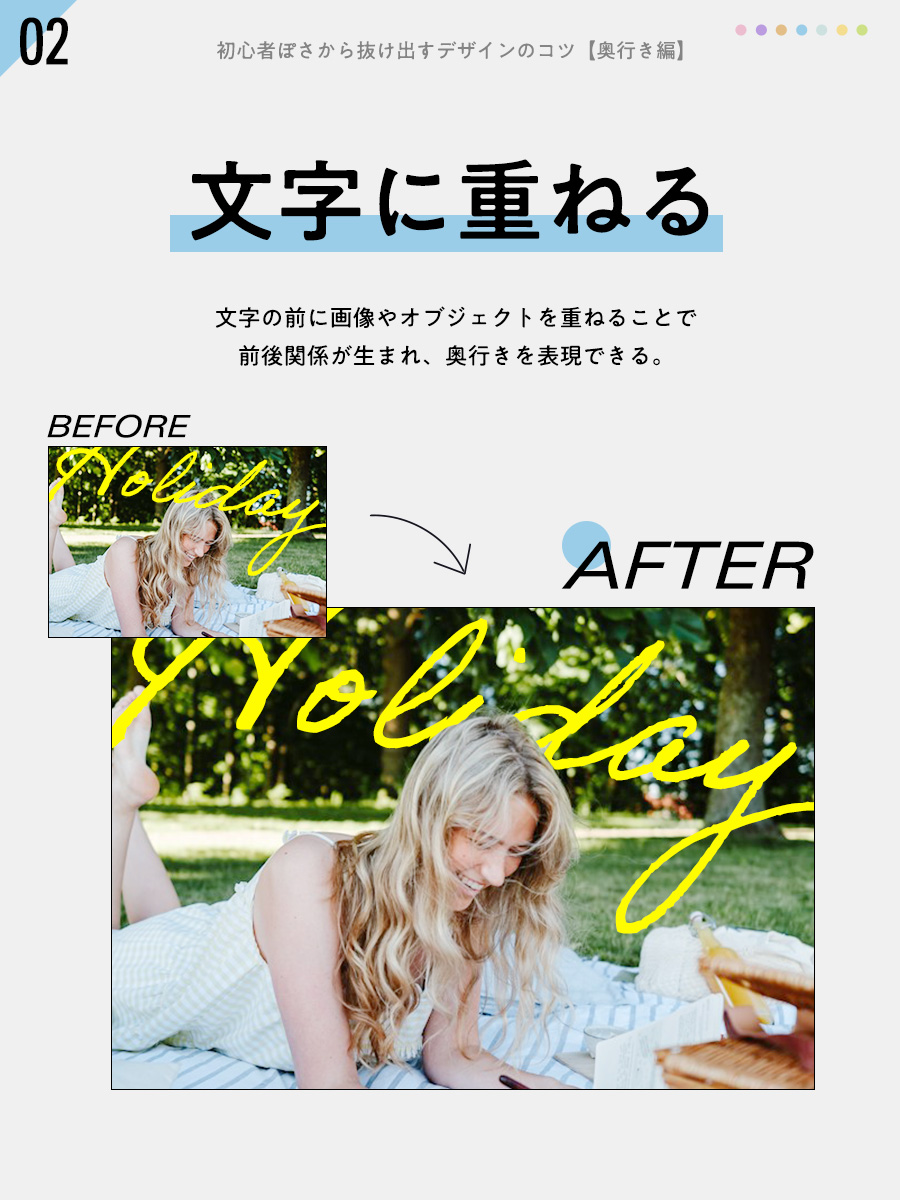 designkenkyujo's tweet photo. 初心者ぽさから抜け出すデザインのコツ【奥行き編】 https://t.co/xDuYtGGqWJ