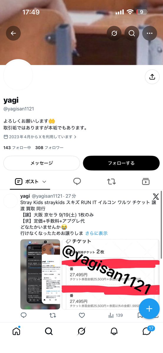 STAY_Y01_'s tweet photo. @mi_kpop12 
DM送れなかったのでこちらに失礼します🙇🏼
この人詐欺ですのでお気をつけください💦 https://t.co/UuhNBFKHtU