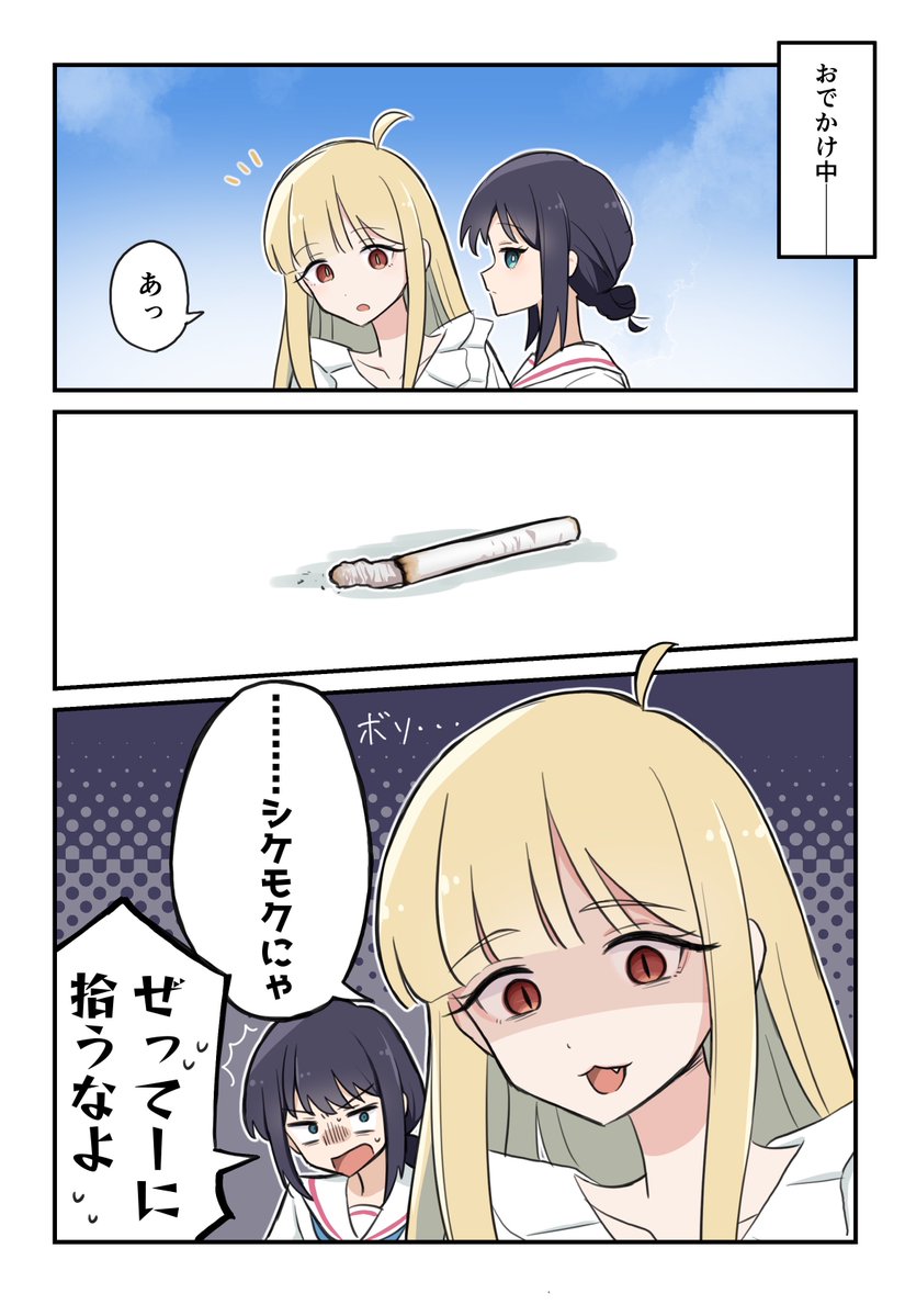 konokekonoke's tweet photo. ヤニかぐ https://t.co/upoMcut1zp