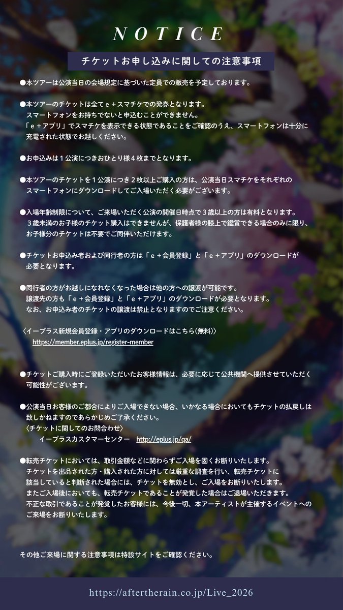 ATR_info's tweet photo. 【#AtR春夏秋冬 冬公演 9/19(土) 10時よりチケット追加販売決定！】

アルバムXFDで先行公開していた冬公演のキービジュアルも公開！

After the Rain 10th Anniversary Tour ～ 春夏秋冬 ～

2027/2/6(土)・2/7(日) 
冬公演：ゼビオアリーナ仙台（宮城）

▼チケット追加受付(先着)
https://t.co/RHiLPWVXfo
※規定枚数に達し次第販売終了

▼HP
https://t.co/8kHEp311EX