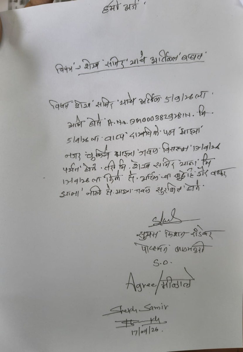 BeingSamirShekh's tweet photo. today. i got cll frm, post man he said ur artcl wid me. i went to office tiday, post master said - tody i got complaint mail from HO. kindly check ur artcle.

so i have taken writen concen latter frm post man- he mentioned that ' i have mentioned to deverd on 5/9/26 but due to... https://t.co/QKOk5DADjM