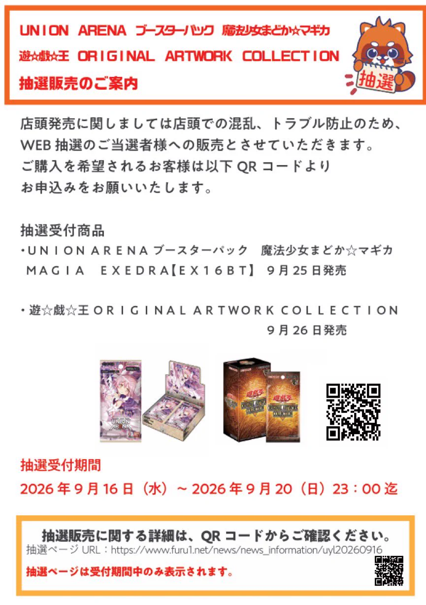 ふるいちイオンモール津南店 on X: 