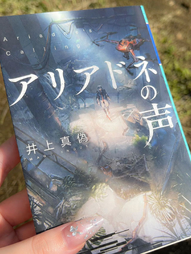 0vsmh3's tweet photo. 今日一瞬晴れてたから公園行って日光浴してきたー。すすめてもらった本❤️ https://t.co/0CNleXJ3hR
