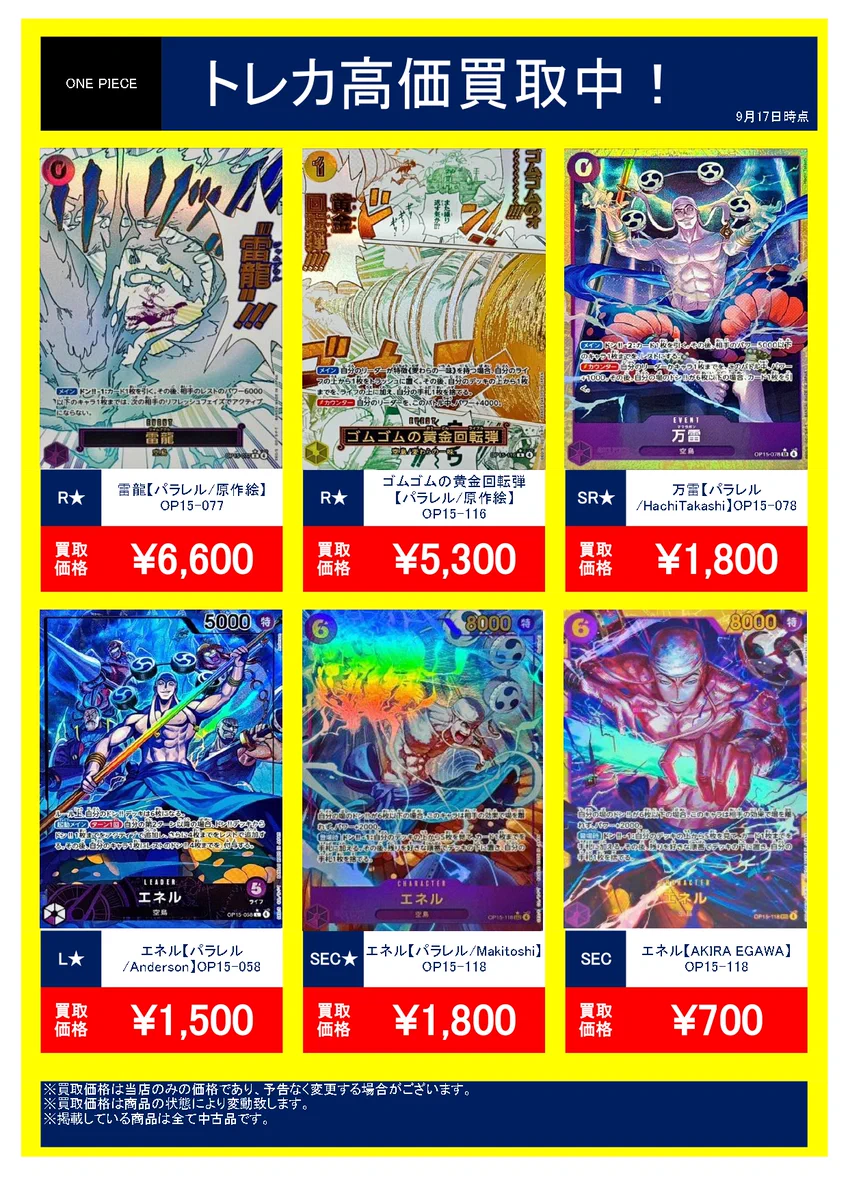 ブックオフ熊本健軍店 on X: 