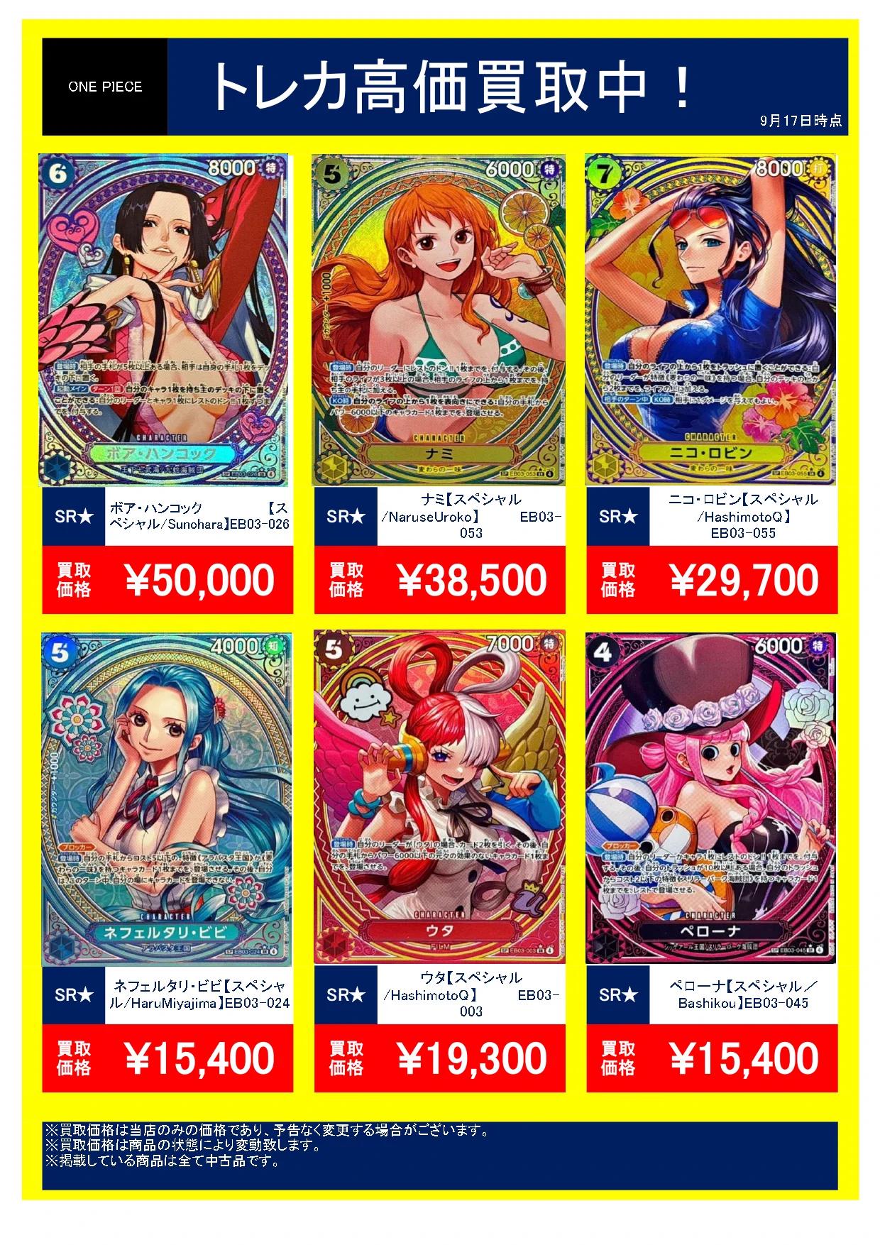 ブックオフ熊本健軍店 on X: 