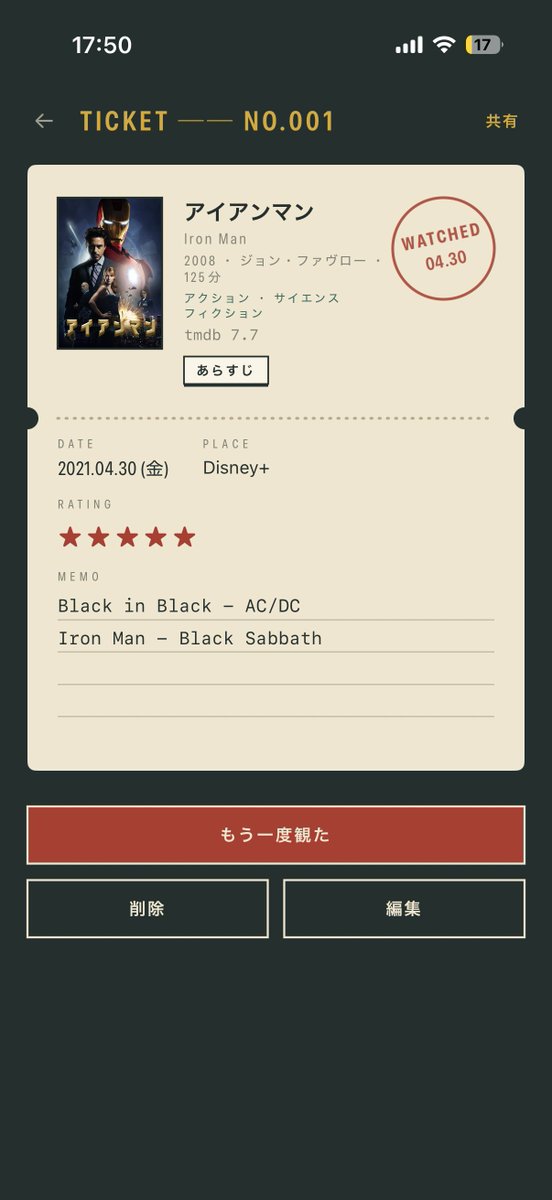Bourbon1104's tweet photo. ほんとにこういうアプリ求めてました！！！
これまでの人生で観た映画を記録できて、挿入歌とか色々メモれる機能ほんとに！
しかもタグ分けまでできるからほんとに！！
さらにデザインが好み！！！！ https://t.co/wp6zZsoFof