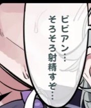 GenshinMania69's tweet photo. ごめん本来エロは載せる気無かったんだけどこれ気づいておもろかったから載せさせて

ビビアンそろそろ射精すぞ
⇧
(名詞)(副詞)(名詞)(動詞)(係助詞で強調)
古文やるとこう見えて笑い止まらん https://t.co/2KwAENxte4