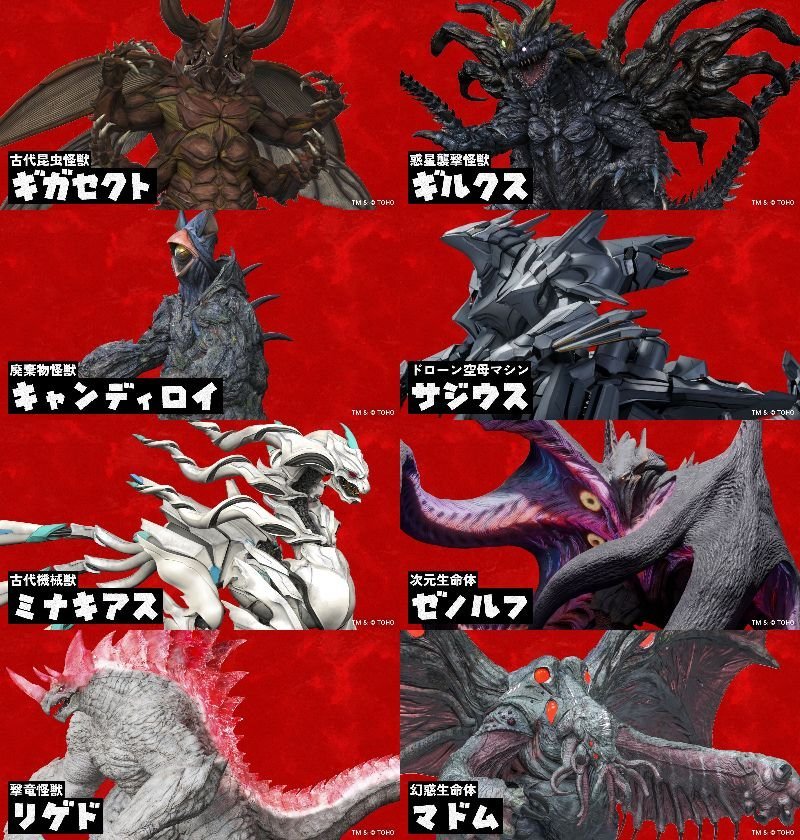 tkc_skyliker's tweet photo. ギルクスがスペゴジ感あってゴジラ怪獣として好きだから投票したけど、クトゥルフ感あるゼノルフとマドムはアメリカゴジラでなら見たいってなるし、ギガセクトは普通にかっこいい。ミナキアスはガロとかに出てきそう。サジウスは全身からミニモゲラ大量展開とかしてくれ。 https://t.co/M5jwH42yEx