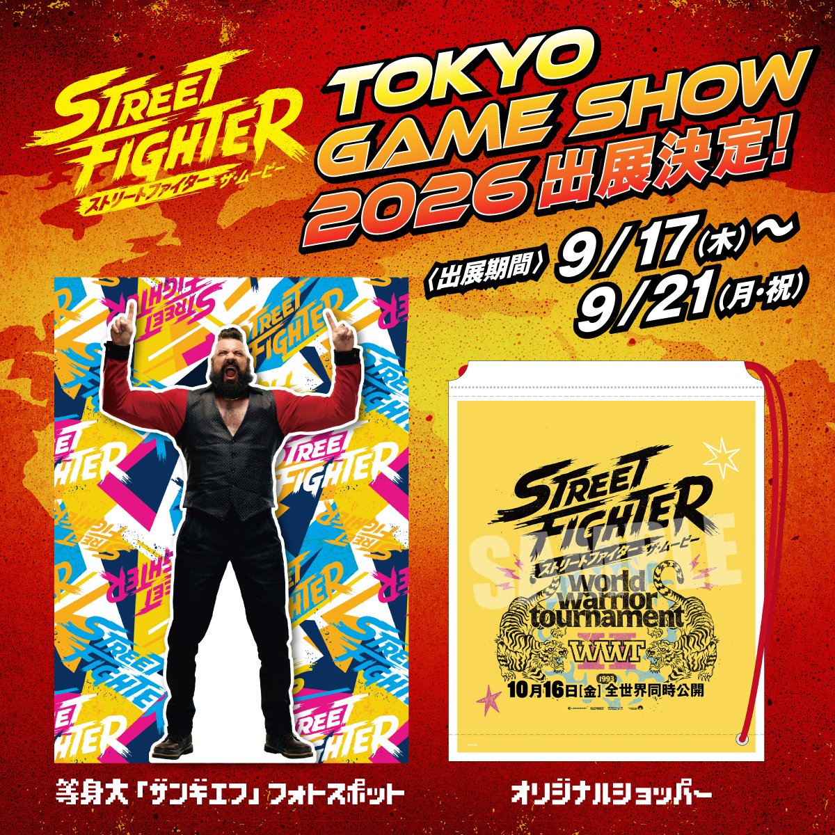 SF_movie_JP's tweet photo. ◥◣　東京ゲームショウ2026　◢◤
等身大「ザンギエフ」フォトスポット出現!!
⠀
フォト体験者には
【オリジナルショッパー】プレゼント中🔥
※数量限定・各日無くなり次第終了
ブースで大迫力のザンギエフと写真を撮ろう👊
⠀
写真を投稿すると抽選でムビチケが当たる
#TGSストムビキャンペーン 開催中🥊
#カプコンTGS2026
