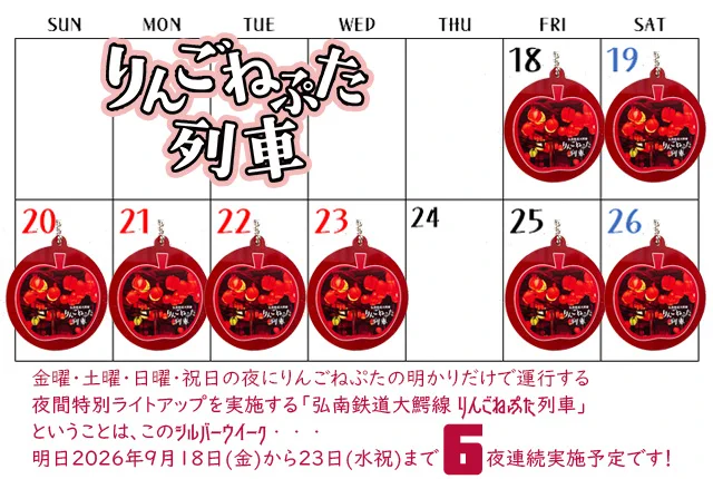 弘南鉄道株式会社 on X: 