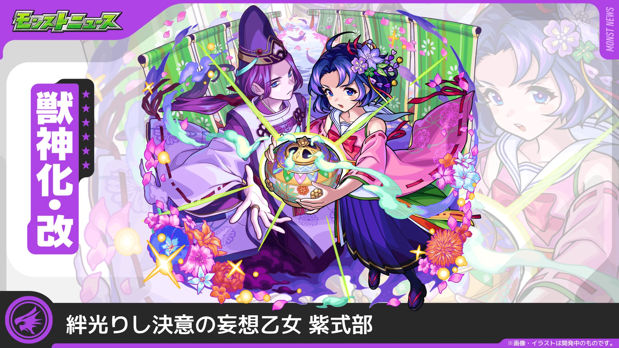 菊水 モンスト モンスト公式 on X: 