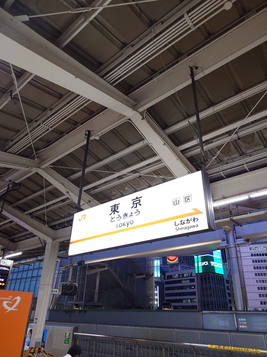 take5054's tweet photo. もう帰る https://t.co/YuRuphgEbN