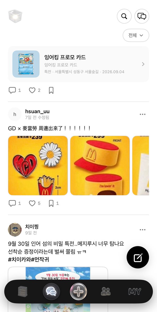 notechwin's tweet photo. 周邊越買越多，卻常常忘記自己有哪些嗎？
我做了收藏管理 App「boxlog」。
可以用照片記錄娃娃、公仔、吊飾和小卡，依作品或角色整理收藏，還能放到桌面小工具。
boxlog 已支援繁體中文，歡迎台灣的收藏同好來試用！
也想��道大家最希望加入什麼功能。
#周邊收藏 #收藏分享 #boxlog https://t.co/MZo3HOObqG