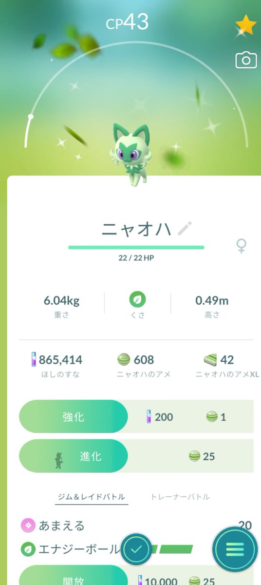 teto_potato's tweet photo. 色♀ニャオハきて神 https://t.co/fQrOzWwGZB