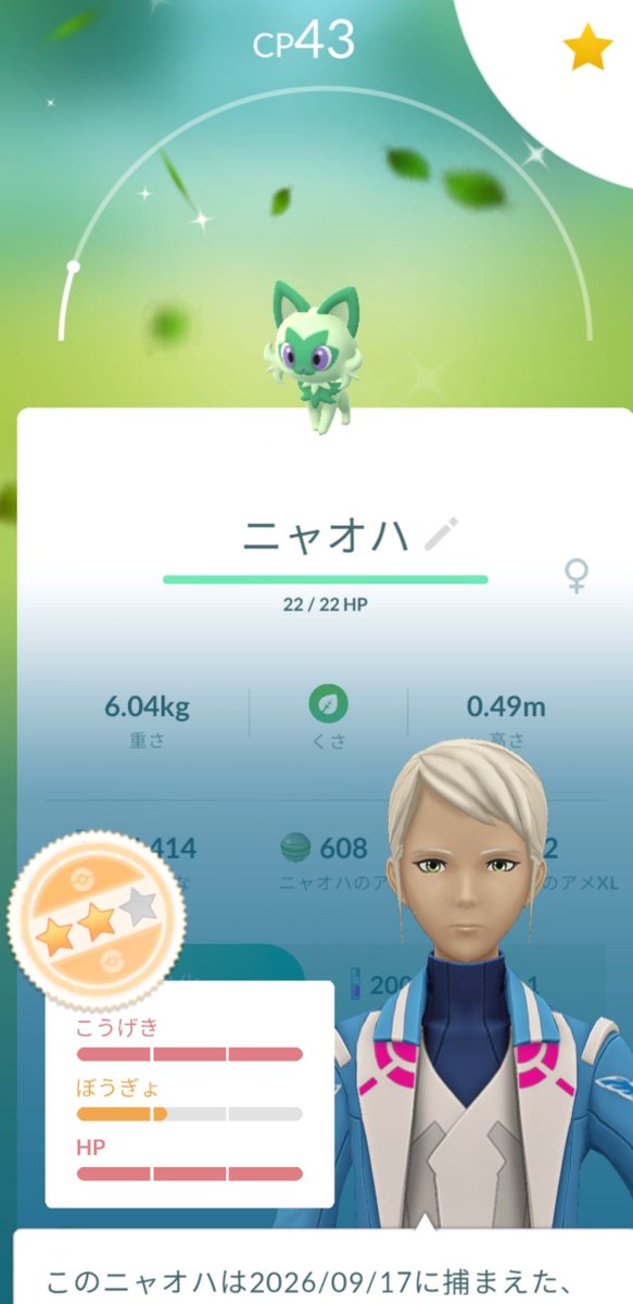 teto_potato's tweet photo. 色♀ニャオハきて神 https://t.co/fQrOzWwGZB