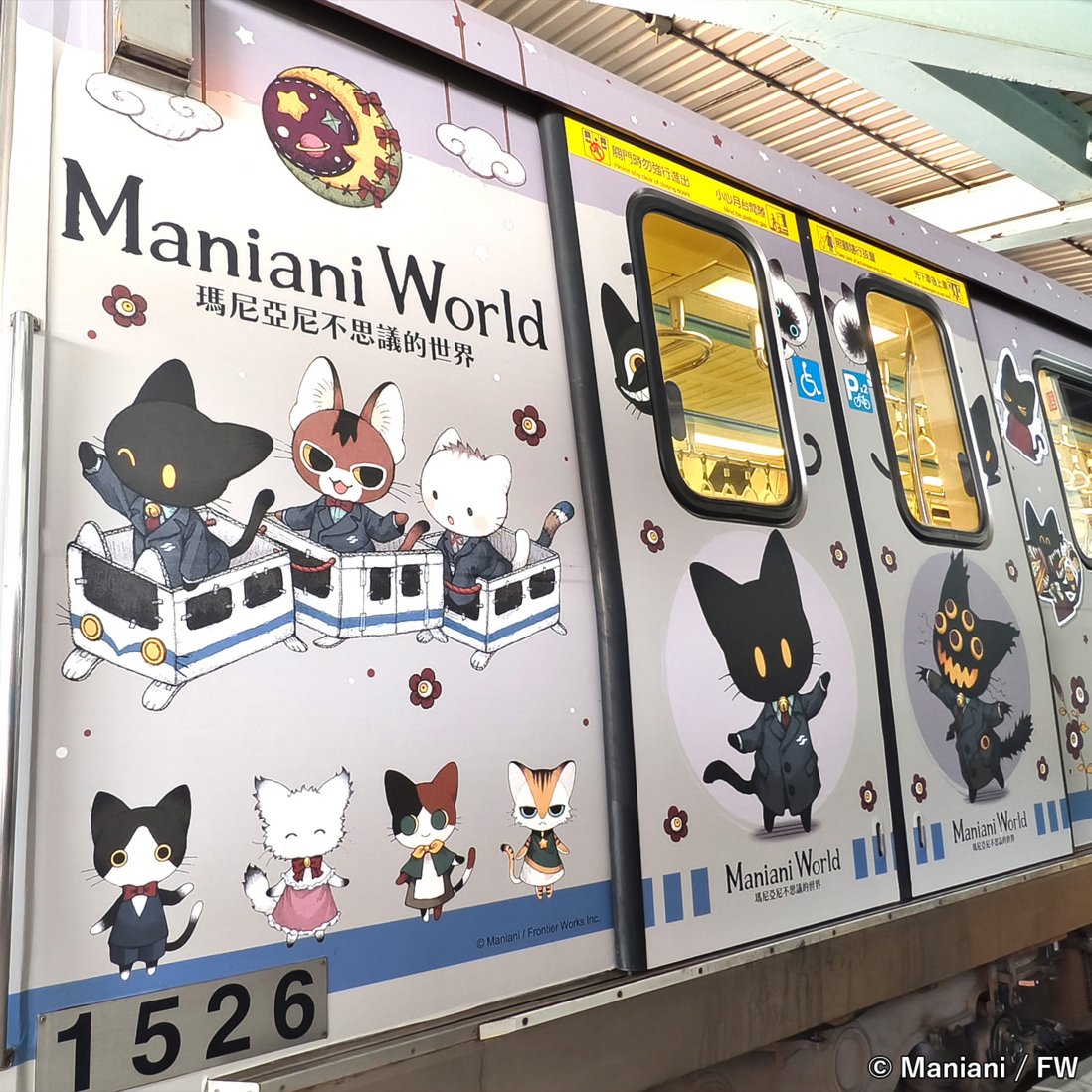 ManianiWorld's tweet photo. 【★👻お知らせ👻★】
「台北メトロ×Maniani World」コラボ開催中！
ぜひKowaii(怖くて可愛い)モンスター達とお出かけしてくださいね👟

🚃ラッピング電車運行情報
淡水信義線（6両目の車体および車両内を装飾）

※本コラボの開始日および展開内容は、状況により前後・変更となる場合がございます。

🔽詳細はこちら🔽
https://t.co/UCCdMQG9Pp

#Maniani_World #ManianiWorld #マニアニワールド