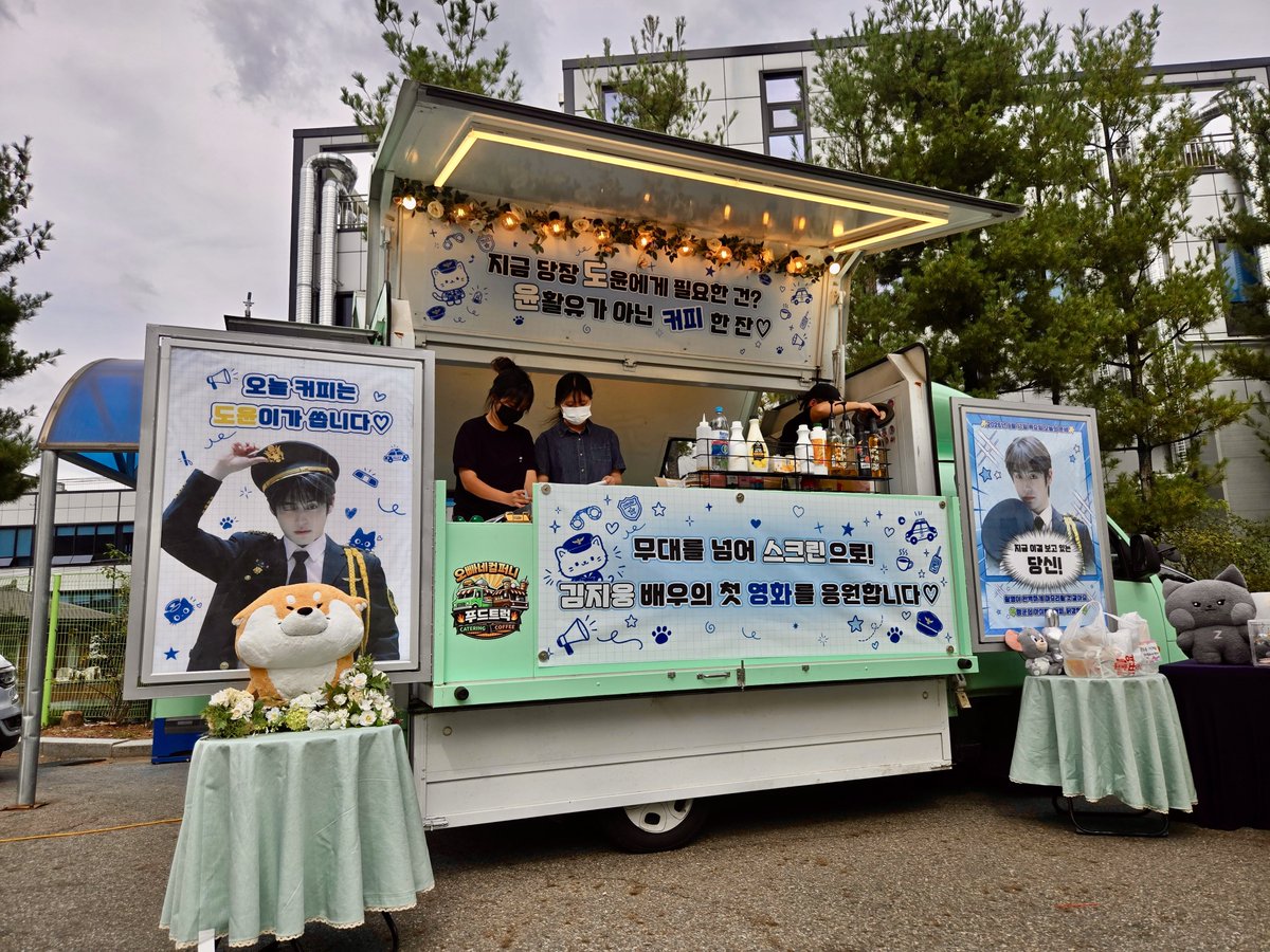 OTOpororo's tweet photo. 𝟸𝟼𝟶𝟿𝟷𝟽 𝙺𝙸𝙼𝙹𝙸𝚆𝙾𝙾𝙽𝙶 𝚂𝚄𝙿𝙿𝙾𝚁𝚃 - ✿

-

배우 ♡김지웅♡ 의 첫 영화 촬영 현장을 응원하기 위해 커피차와 간식 서포트를 진행했습니다 ·ᴗ· 

맛있게 먹고 첫 영화 촬영 화이팅 ♡̷̷̷ྉ 

#김지웅 #KIMJIWOONG #キムジウン #金地雄 https://t.co/Hskto0xnpt