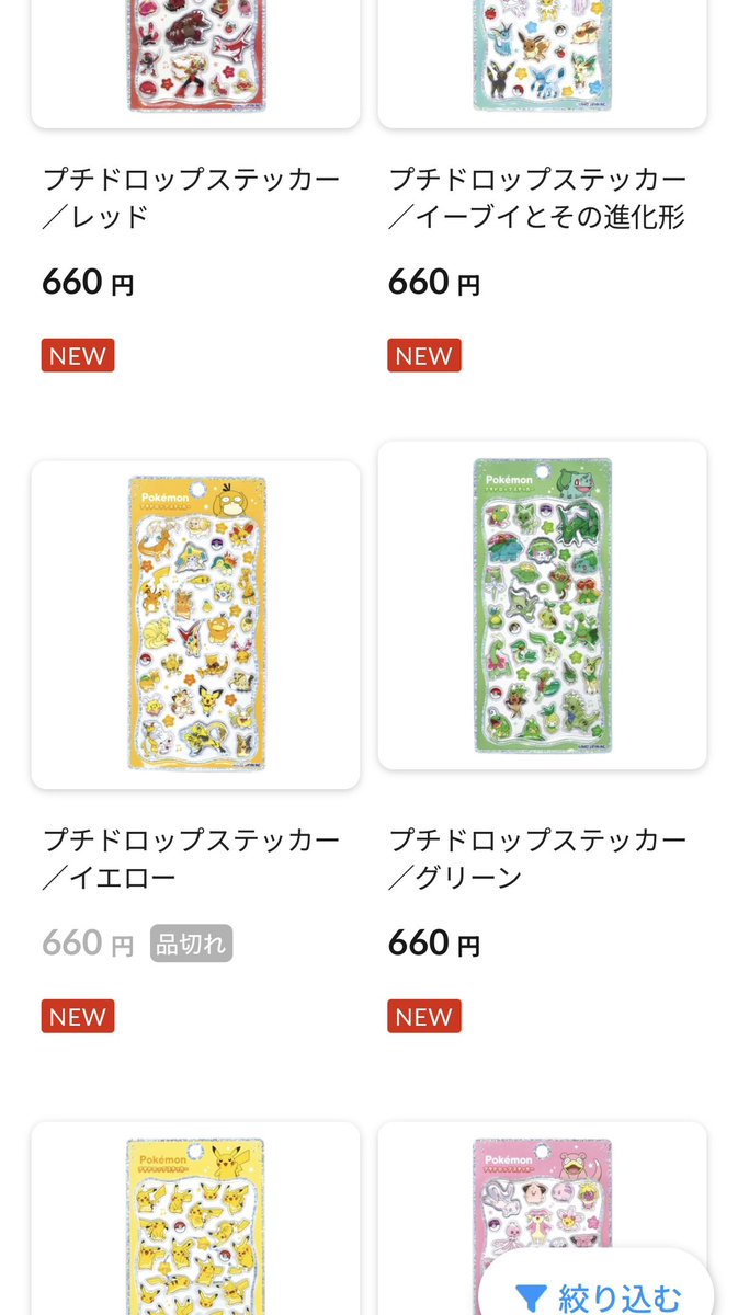 midoritmyy's tweet photo. 売り切れも出てきてます💦
欲しい方は早めに購入がおすすめです🩷

#ポケモンセンターオンライン
#ポケモンセンター
#プチドロップステッカー
#プチドロ
#ポケモン https://t.co/IeqE21r9yC