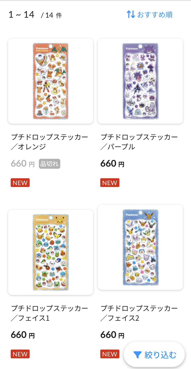 midoritmyy's tweet photo. 売り切れも出てきてます💦
欲しい方は早めに購入がおすすめです🩷

#ポケモンセンターオンライン
#ポケモンセンター
#プチドロップステッカー
#プチドロ
#ポケモン https://t.co/IeqE21r9yC