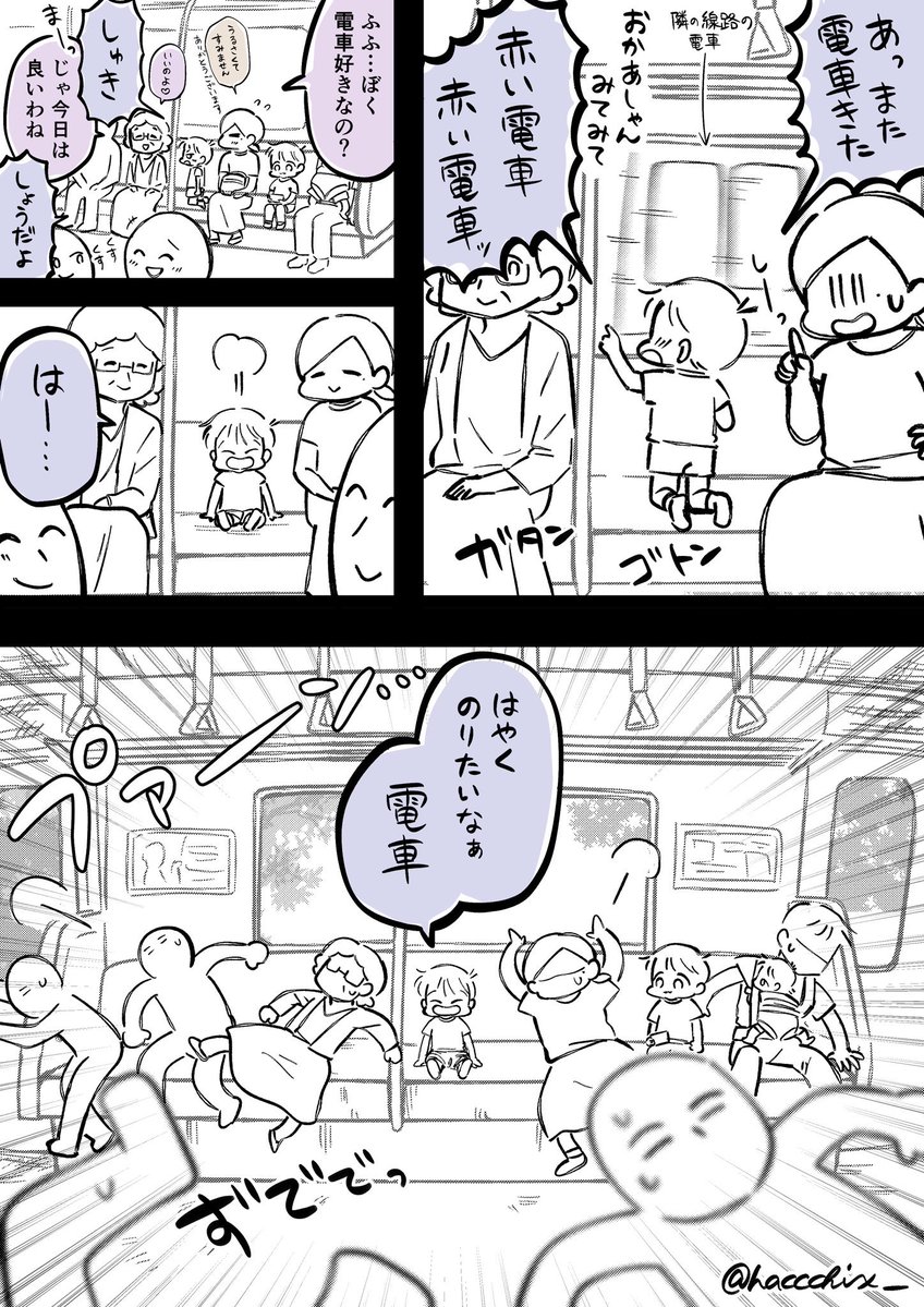 haccchix_'s tweet photo. 【人気上位の育児漫画】
電車大好きな次男を電車に乗せてみた https://t.co/uxKtpf49AF