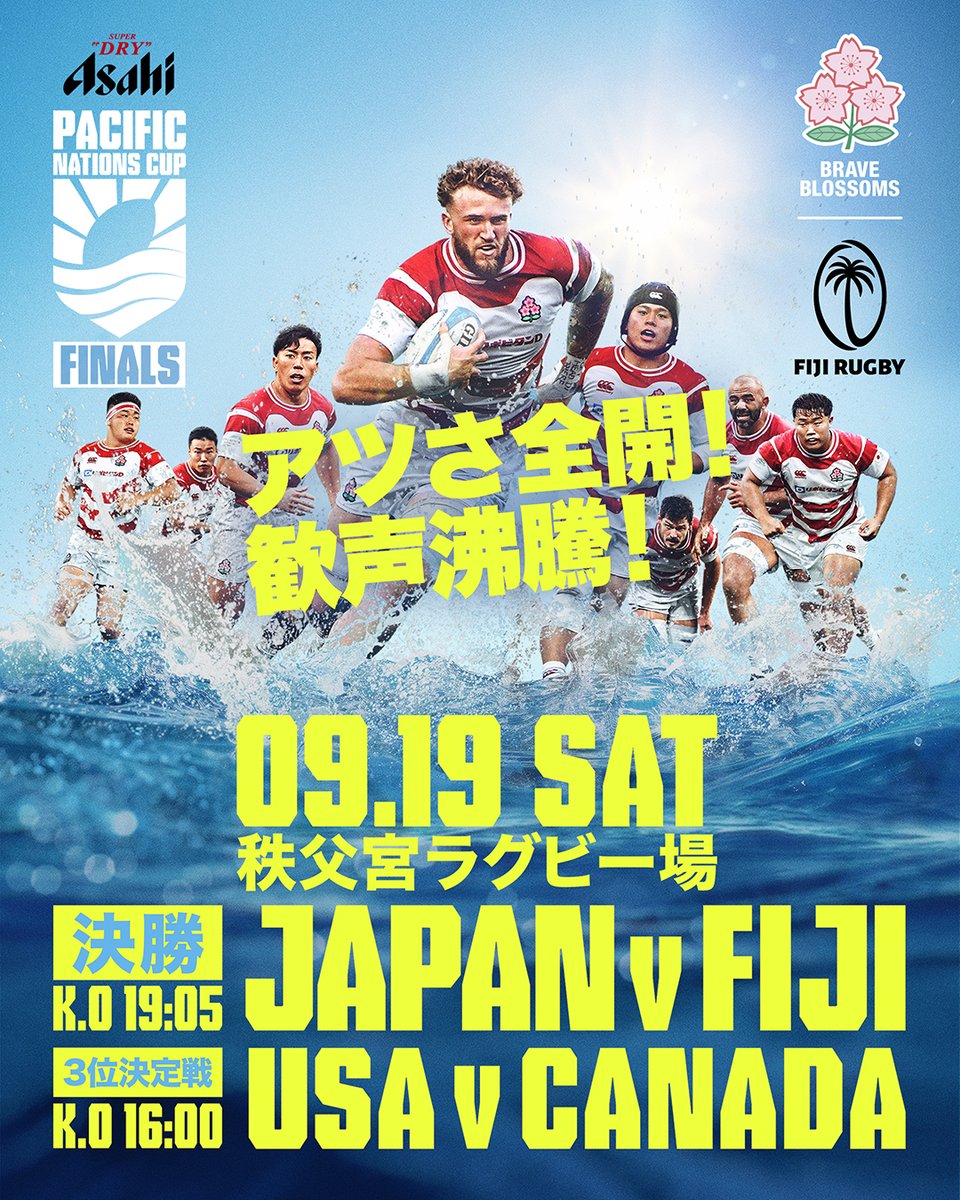 tochokankyo's tweet photo. 【捨てる油が新たなエネルギーに生まれ変わる】９月19日（土）、アサヒスーパードライ パシフィックネーションズカップ2026が開催される秩父宮ラグビー場で、使用済み食用油の回収を行います。ご協力いただいた方にこの試合の「ビジュアルステッカー」をプレゼント！✨
https://t.co/dbyaT3h2hM https://t.co/ShVewOmASX