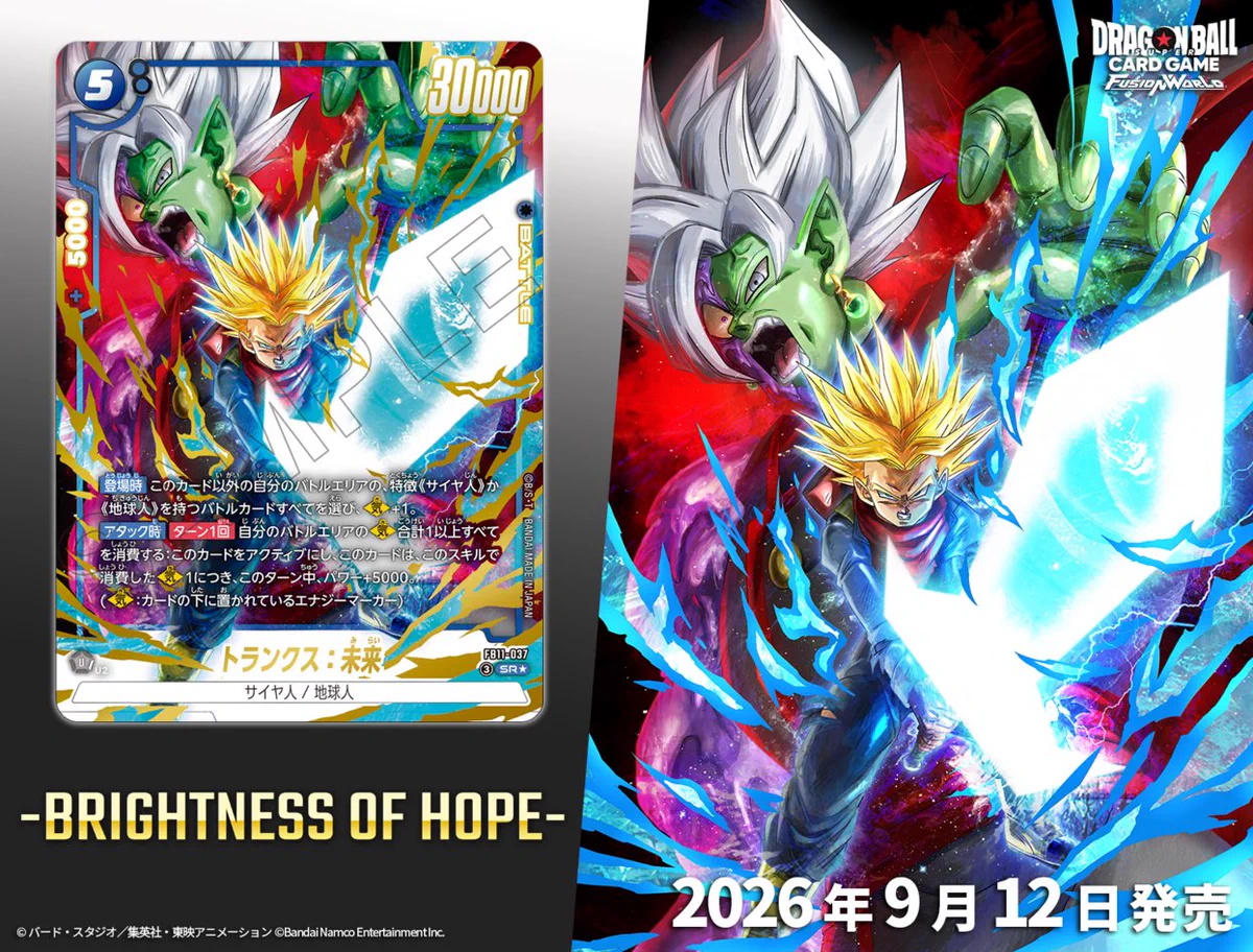 公式】ドラゴンボールスーパーカードゲーム フュージョンワールド