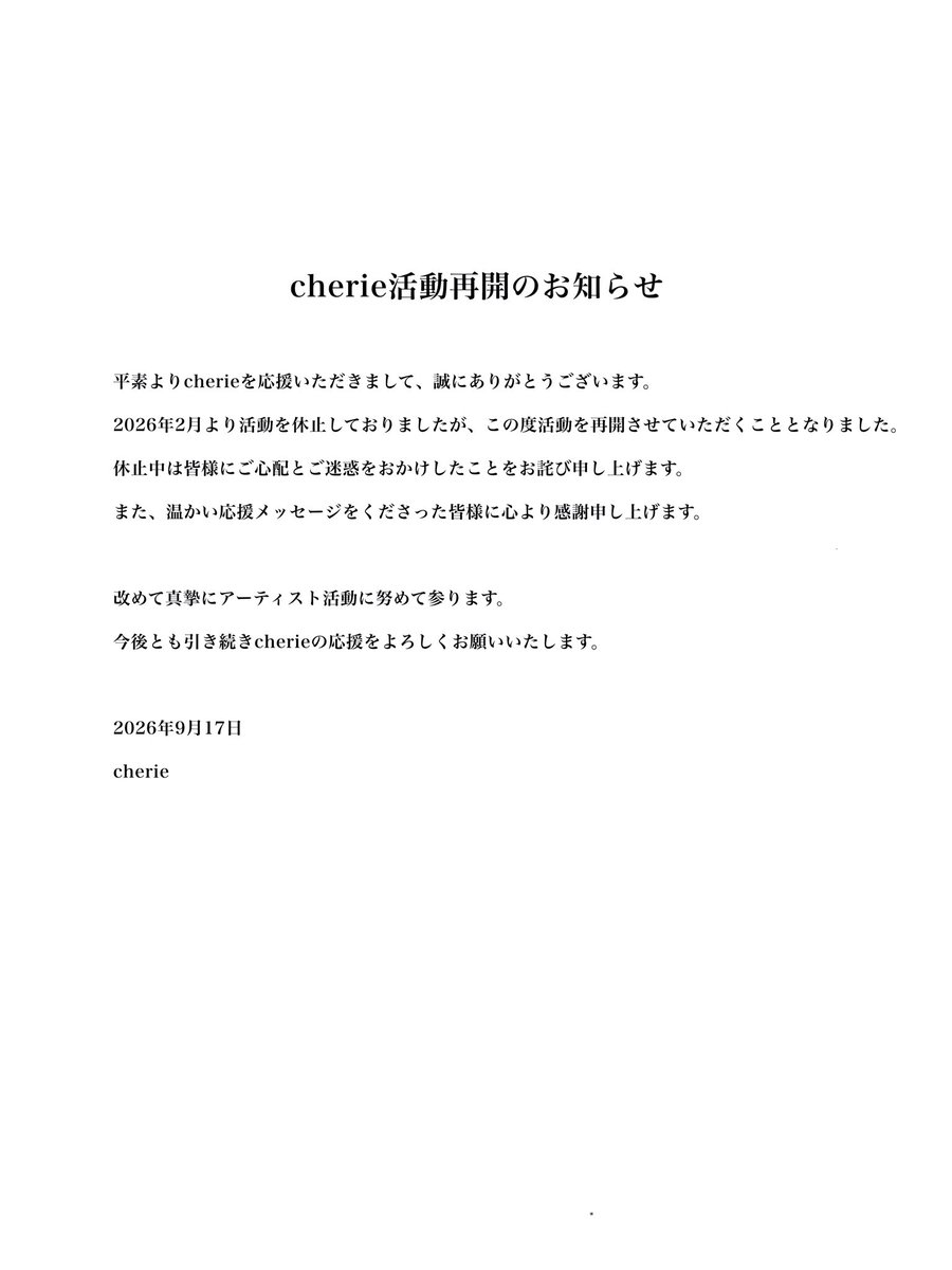 cherie_band's tweet photo. お久しぶりです。
この度cherieは活動を再開します。

#cherie_band https://t.co/DF3Qf3n6DM