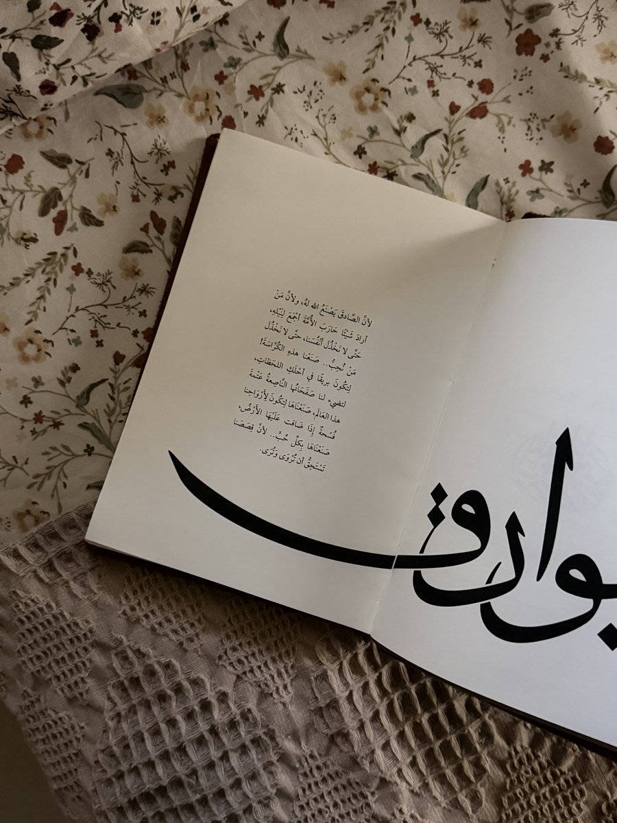 ifatim_'s tweet photo. مُحاولات. 
بعنوان: لأنَّ الصادق يصنعُ الله له. https://t.co/7nJvALnZmm