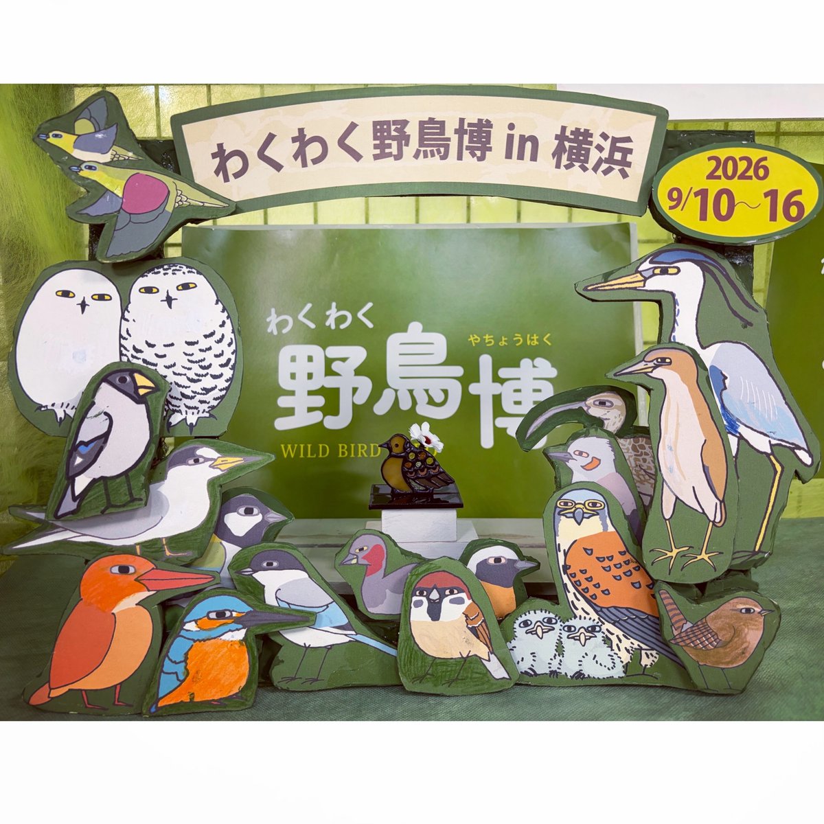 shioyamaglass's tweet photo. わくわく野鳥博、昨日閉幕しました。

シオヤマガラスの作品は全て完売いたしました
沢山のお客様にご来場いただき、選んでいただき本当にありがとうございました！
多くの気づきを得た有意義な１週間でした

野鳥を知る、好きになるきっかけとなっていたらいいなと思います🦆♡

#わくわく野鳥博 https://t.co/ePr3zx33Ai