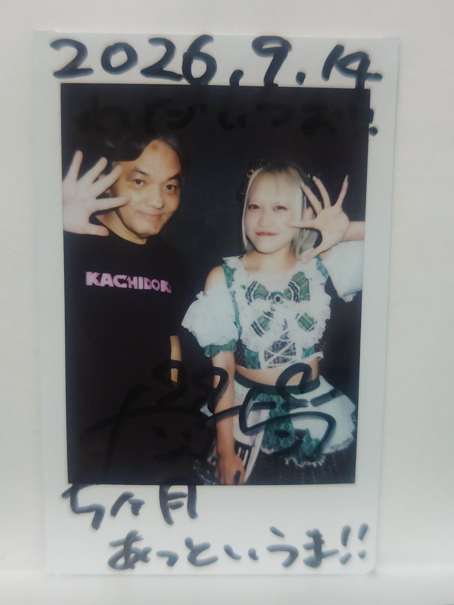 WadaItsuo's tweet photo. 『 #KACHIDOKI 定期公演vol.5
　　~ごきげんのえいえいおー!~』
＠ SOUNDNOTE AKIHABARA 2026.9.14

🤗 汐音ほのか さん 💚 🦀 
私的な事では、様々な理不尽と戦う生活が続いていますが、SOUNDNOTE が パワースポットとなる5カ月でした。

#蟹よりほのかに無我夢中
#かちドキ https://t.co/jeQcw7TcPb