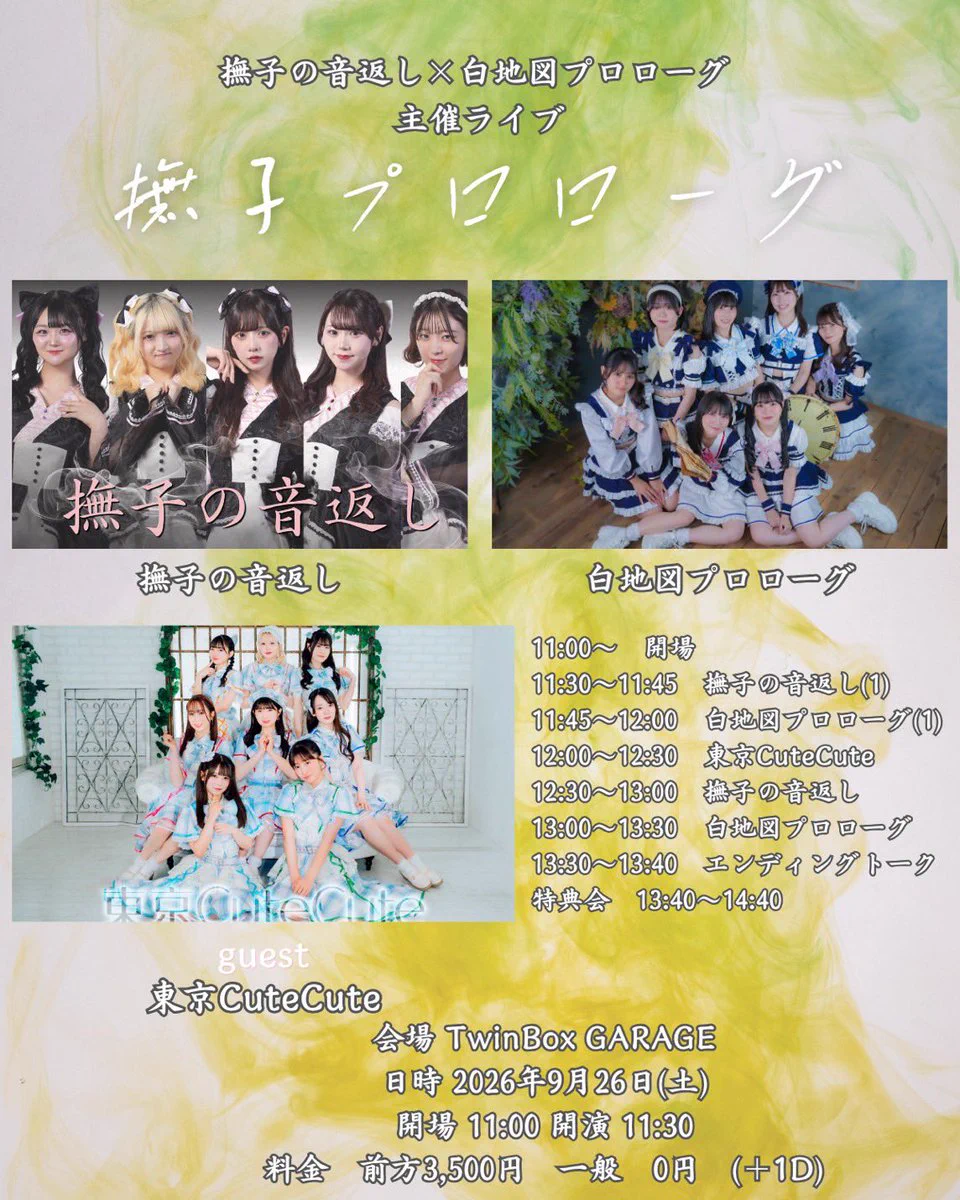 撫子の音返し（なでしこのおんがえし） on X: 
