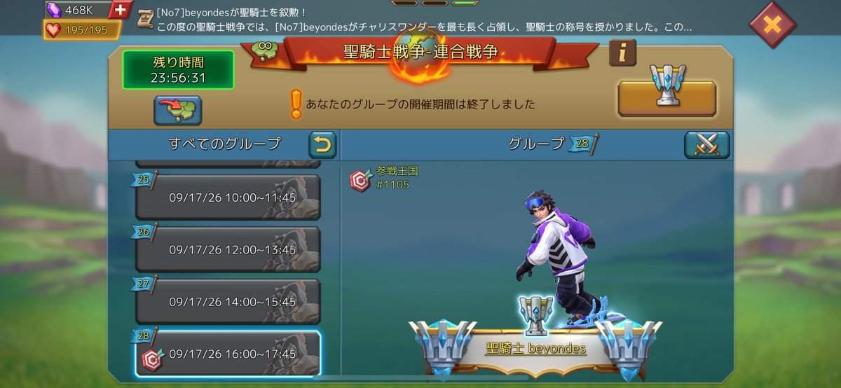 emuattoeichi's tweet photo. 自国ワンダー戦 vs V8A
バチバチに延長延長とやり合って最終ベースをサブギルド使って2線ずつの着弾で負けたぁぁ！
ブースト要塞は全占拠🥇

追記:初めて聖騎士なれました😊 https://t.co/QFQVyB90lo
