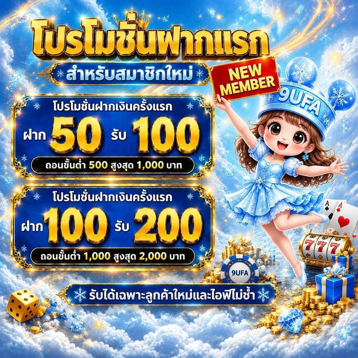 XSIXSEVENN7's tweet photo. 🎁 9UFA สมาชิกใหม่ รับฟรี 199
โบนัสฝากแรก เลือก 1 โปร 🍀
💸 ฝาก 50 รับ 100 ถอนสูงสุด 1,000
💸 ฝาก 100 รับ 200 ถอนสูงสุด 2,000

👉 สมัคร : https://t.co/bsqipj1ZHk https://t.co/RbjbheXFqO
