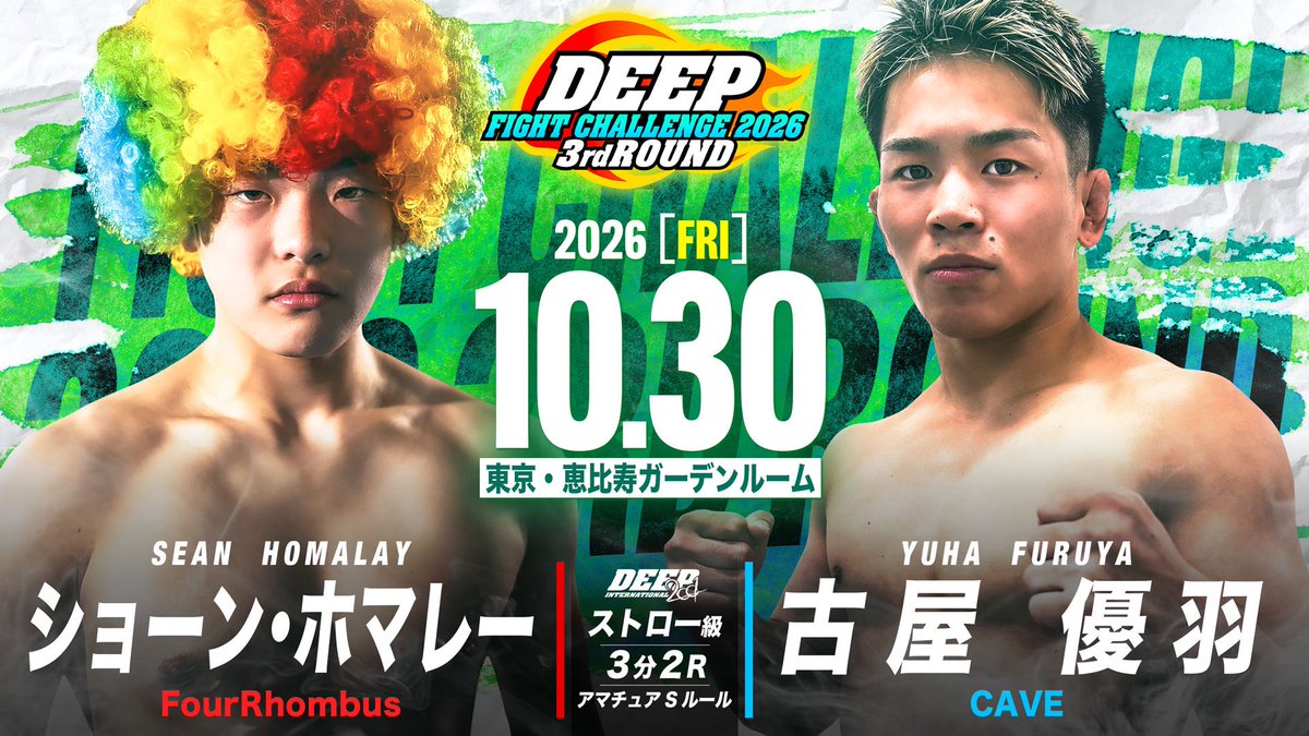 trifight's tweet photo. 🗓️10月30日(金)🏟️恵比寿ガーデンルームで開催される『🔥DEEP FIGHT CHALLENGE 2026 3rd ROUND』に🍜麺ZINさいとうファイター 古屋優羽選手(CAVE)の出場が発表されました✨
✅対戦相手はショーン・ホマレー選手🌈
📣古屋選手の応援をよろしくお願いします‼️
#古屋優羽 #麺zinさいとう #cavemma #deep https://t.co/9eBYQE2RS3