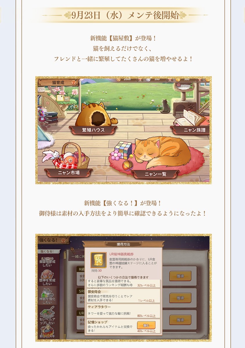 foodfantasyJP's tweet photo. 【8周年記念祭予告】
🎂「フードファンタジー」8周年記念祭は9月30日（水）のアップデート終了後より開催決定！

🎁グッズ福袋を抽選8名様にプレゼント！
応募方法：@foodfantasyJPをフォロー＆本投稿をりポスト
〆切：10月14日（水）

#フードファンタジー  #フードファンタジー8周年 https://t.co/AVi1ejEVjK