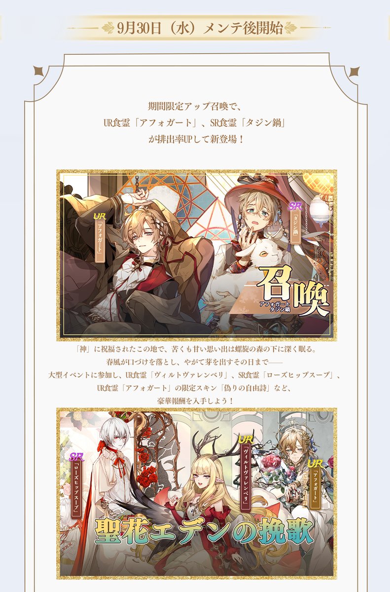 foodfantasyJP's tweet photo. 【8周年記念祭予告】
🎂「フードファンタジー」8周年記念祭は9月30日（水）のアップデート終了後より開催決定！

🎁グッズ福袋を抽選8名様にプレゼント！
応募方法：@foodfantasyJPをフォロー＆本投稿をりポスト
〆切：10月14日（水）

#フードファンタジー  #フードファンタジー8周年 https://t.co/AVi1ejEVjK