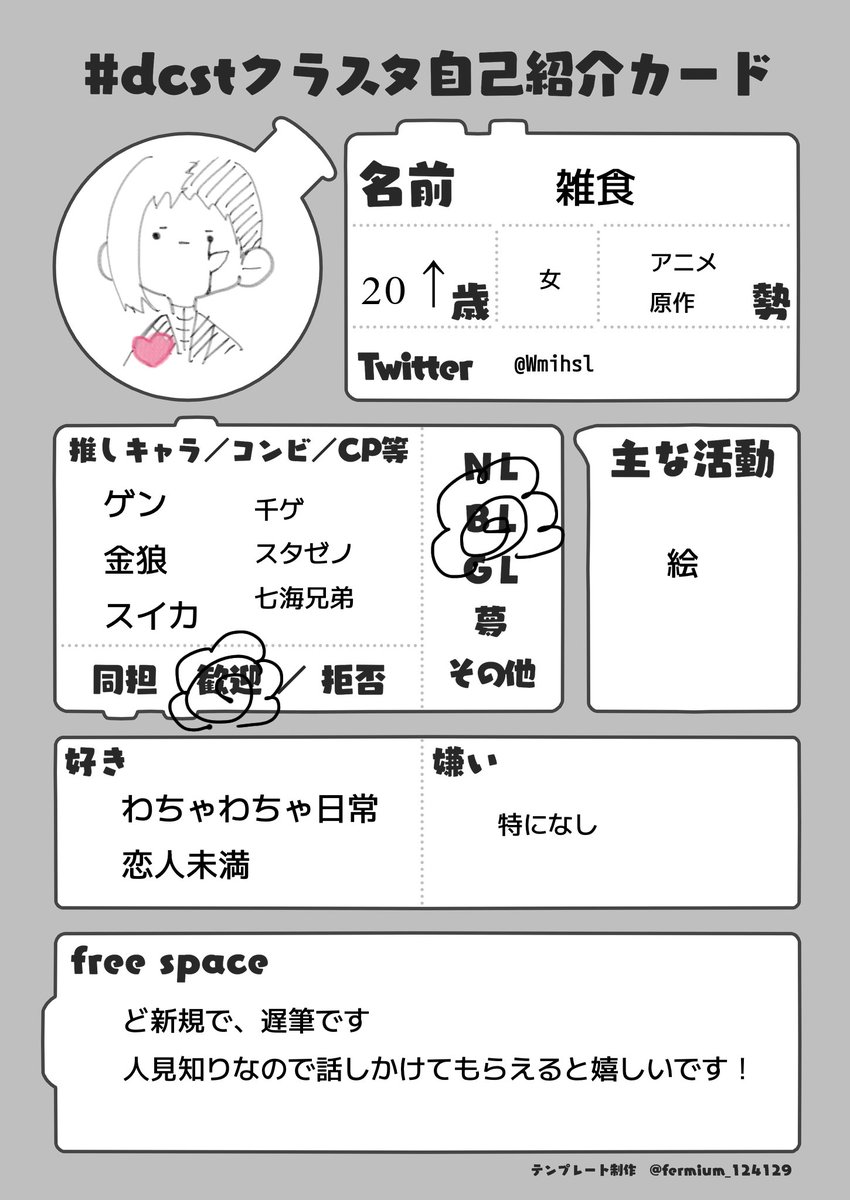Wmihsl's tweet photo. #dcstクラスタ自己紹介カード
相互さんできたので描いてみた
話しかけてください
頑張って話しかけます https://t.co/1C4lER8LHa